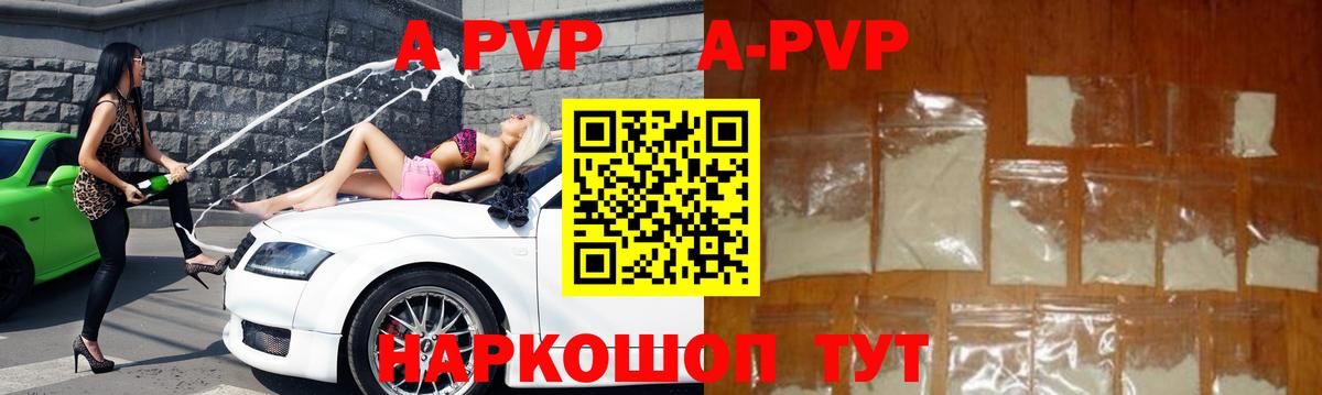 Alpha-PVP  Alfa_PVP СК  Вход с VPN  купить наркоту  Феодосия 