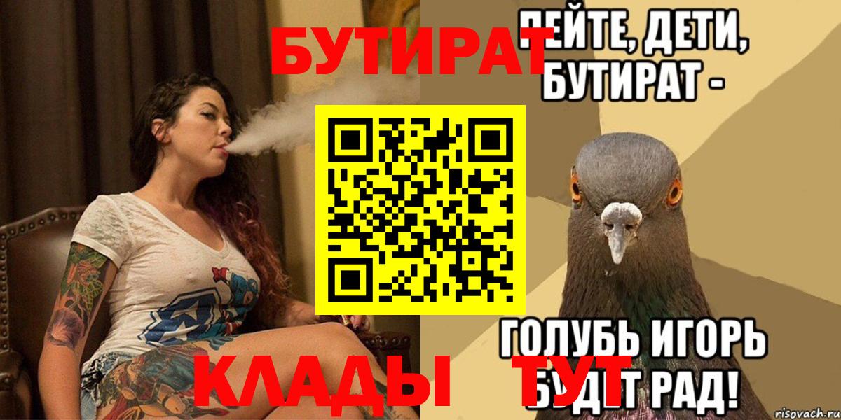 Бутират оксана  Вход с VPN  Феодосия 