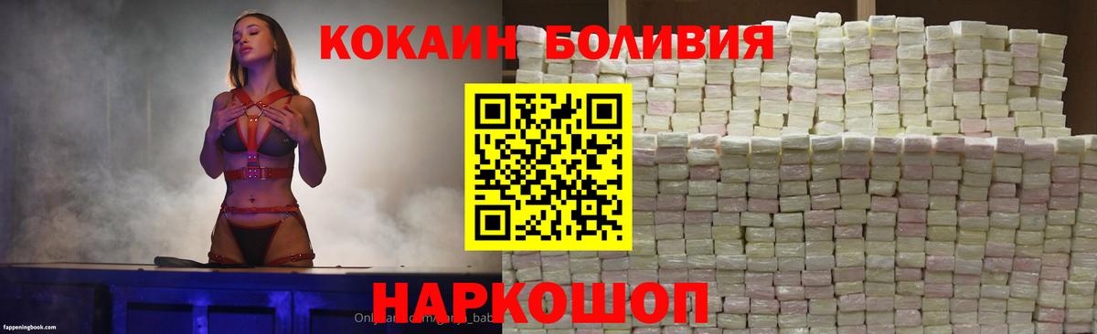 Феодосия  Кокаин Перу  Вход с VPN 