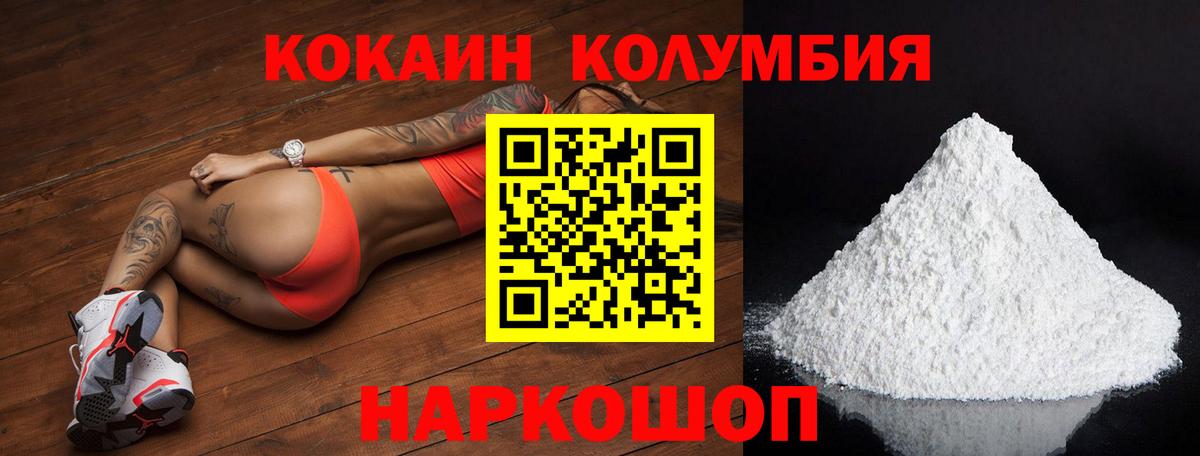 Cocaine Колумбийский Феодосия
