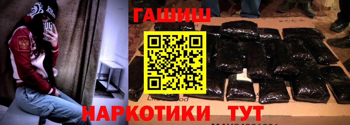 ГАШ Изолятор  Вход с VPN  ГАШИШ  ГАШ хэш  Феодосия 
