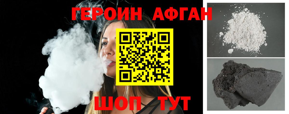 Феодосия  Героин афганец  Вход с VPN 