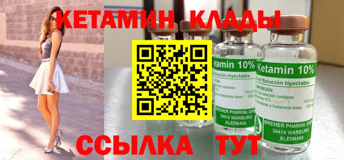 КЕТАМИН VHQ  Вход с VPN  Кетамин VHQ  Феодосия 