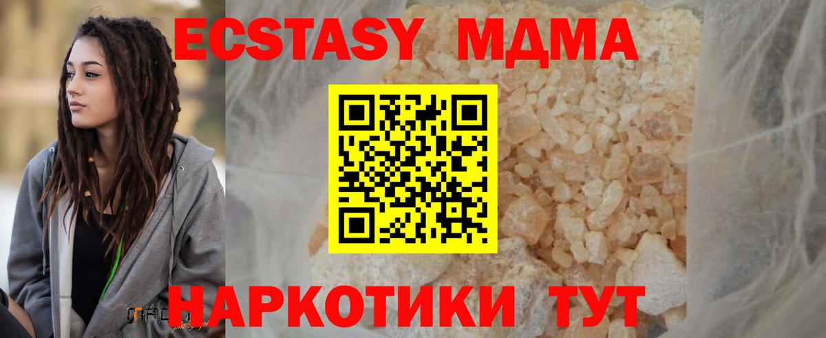 MDMA Molly Феодосия