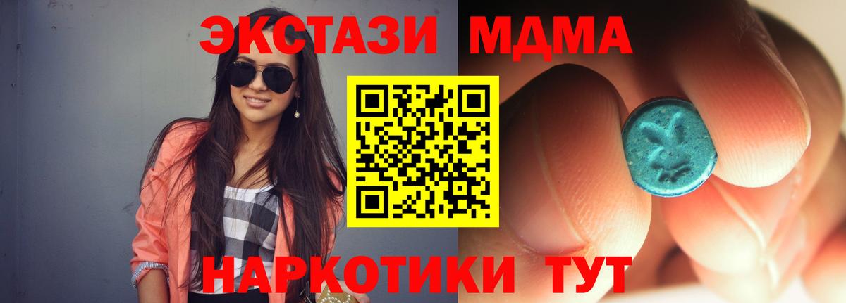 Феодосия  МДМА crystal  Вход с VPN  МДМА VHQ 
