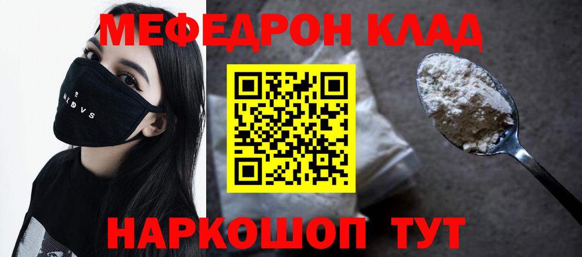 МЕФ мука Феодосия