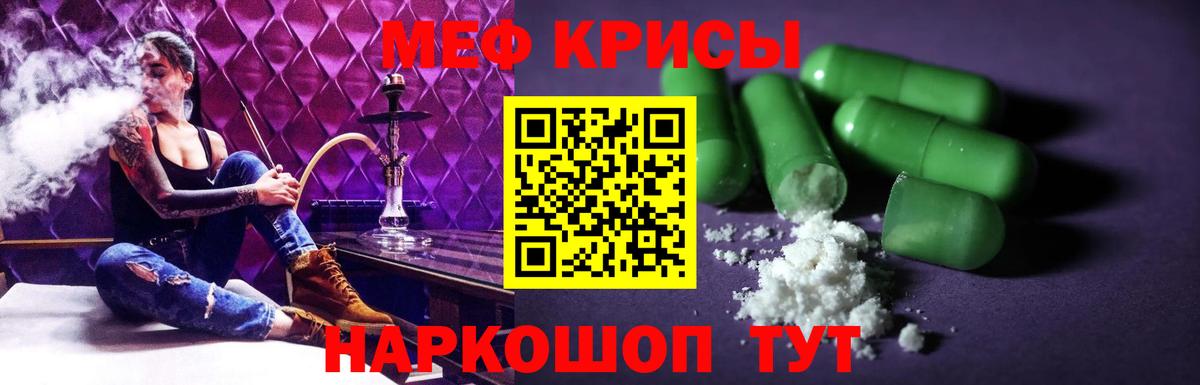 Мефедрон  Мефедрон VHQ  закладка  Вход с VPN  МЕФ 4 MMC  Феодосия 