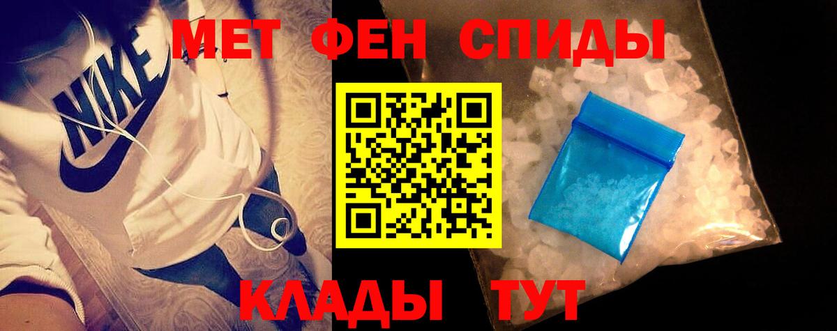 Первитин Methamphetamine  Вход с VPN  Феодосия 