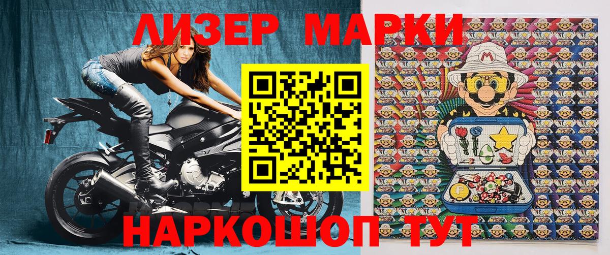 Марки NBOMe 1,5мг Феодосия