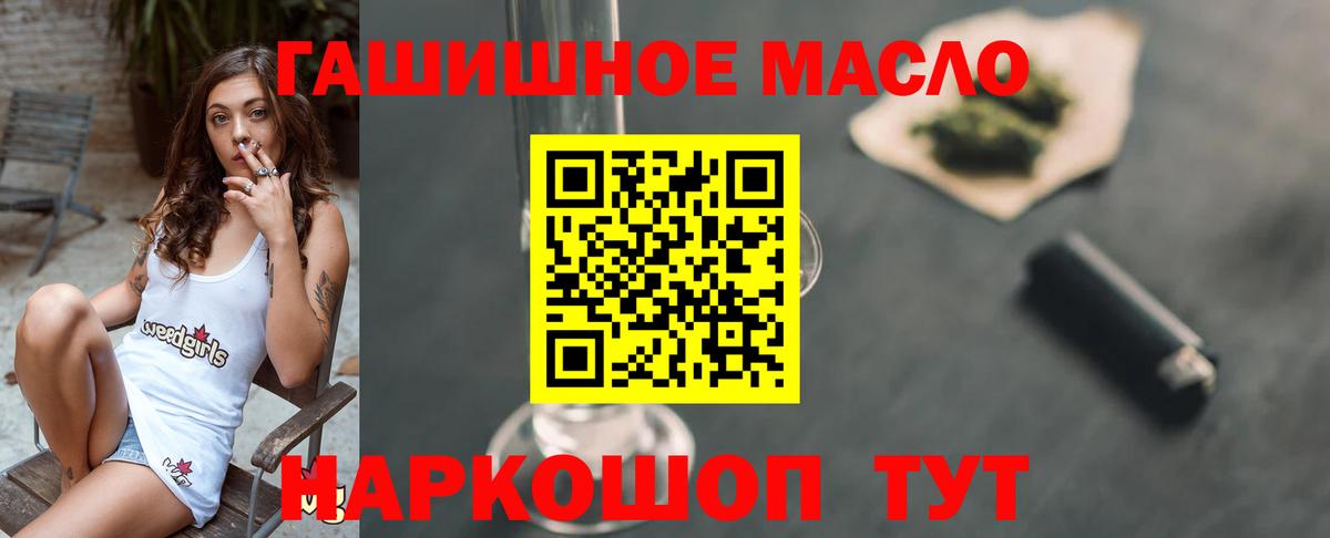 Феодосия  ТГК концентрат  Вход с VPN  Дистиллят ТГК концентрат 